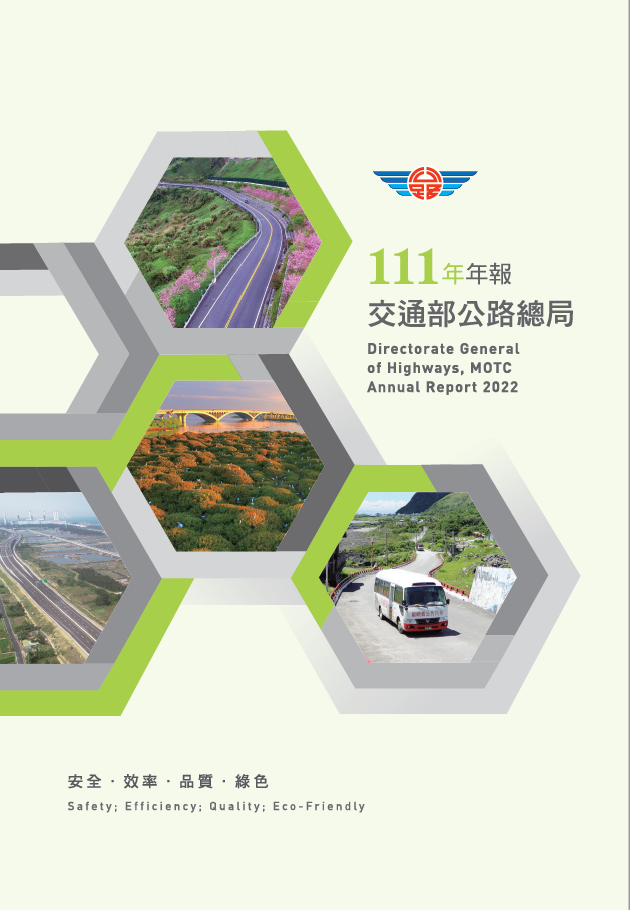 2022 Annual Report Directorate General of Highways, MOTC            (Chinese，English)