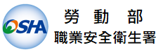 高氣溫作業危害預防