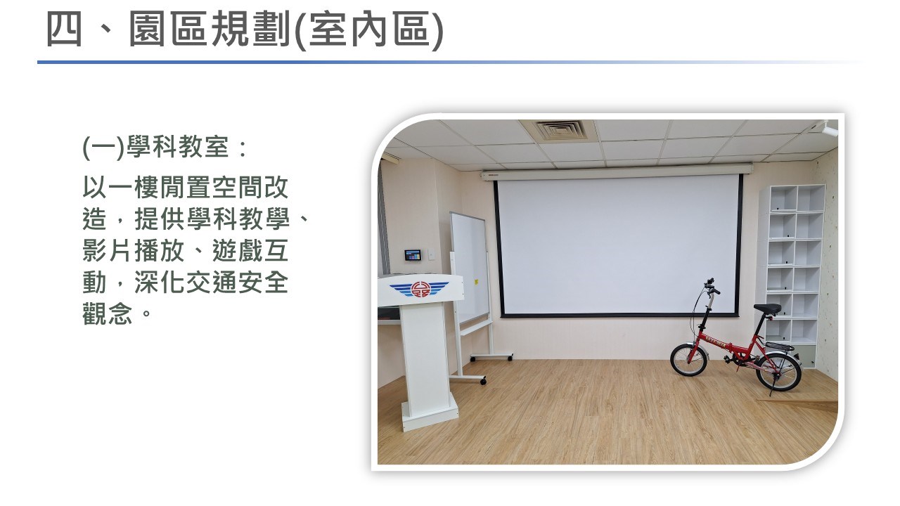 北市所交通安全公園簡介 (14).JPG