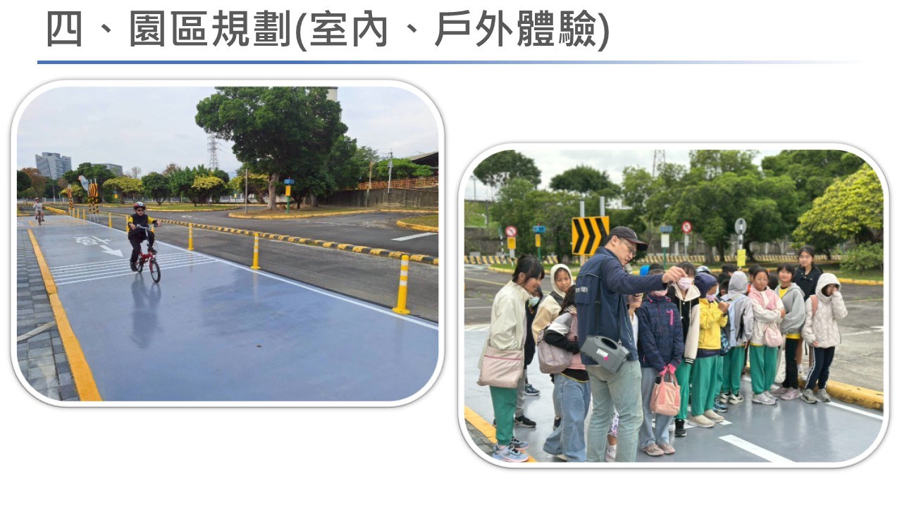 北市所交通安全公園簡介 (19).JPG