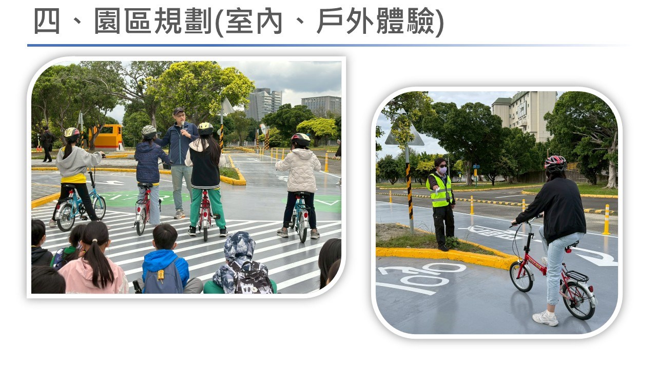 北市所交通安全公園簡介 (20).JPG