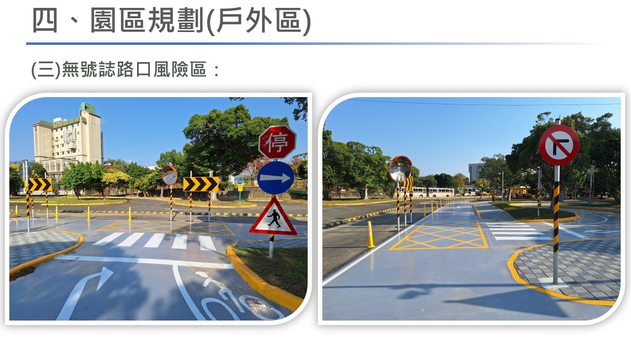 北市所交通安全公園簡介 (11).JPG