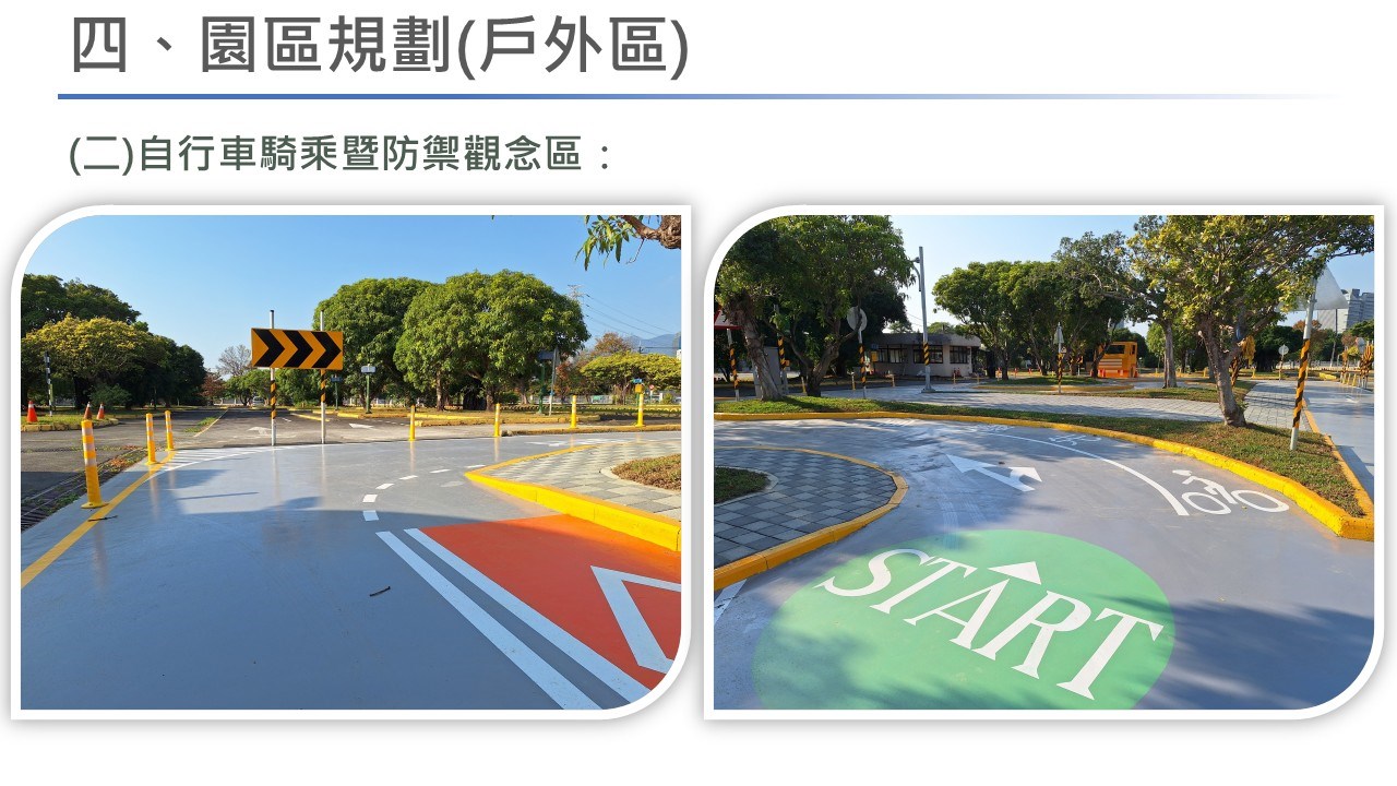 北市所交通安全公園簡介 (9).JPG