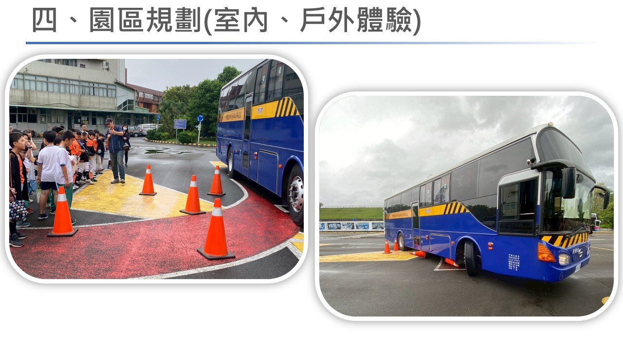 北市所交通安全公園簡介 (21).JPG