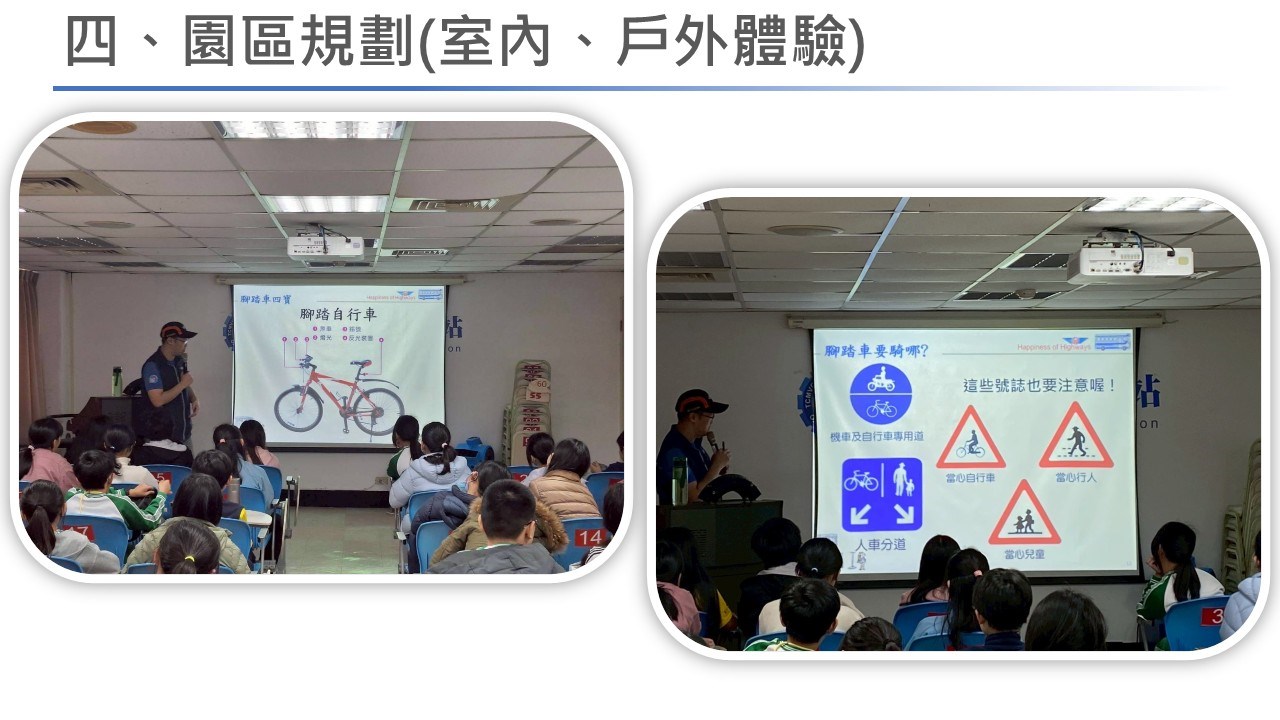 北市所交通安全公園簡介 (16).JPG