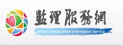 MVDIS(Electronic Motor Vehicle and Driver Information System)