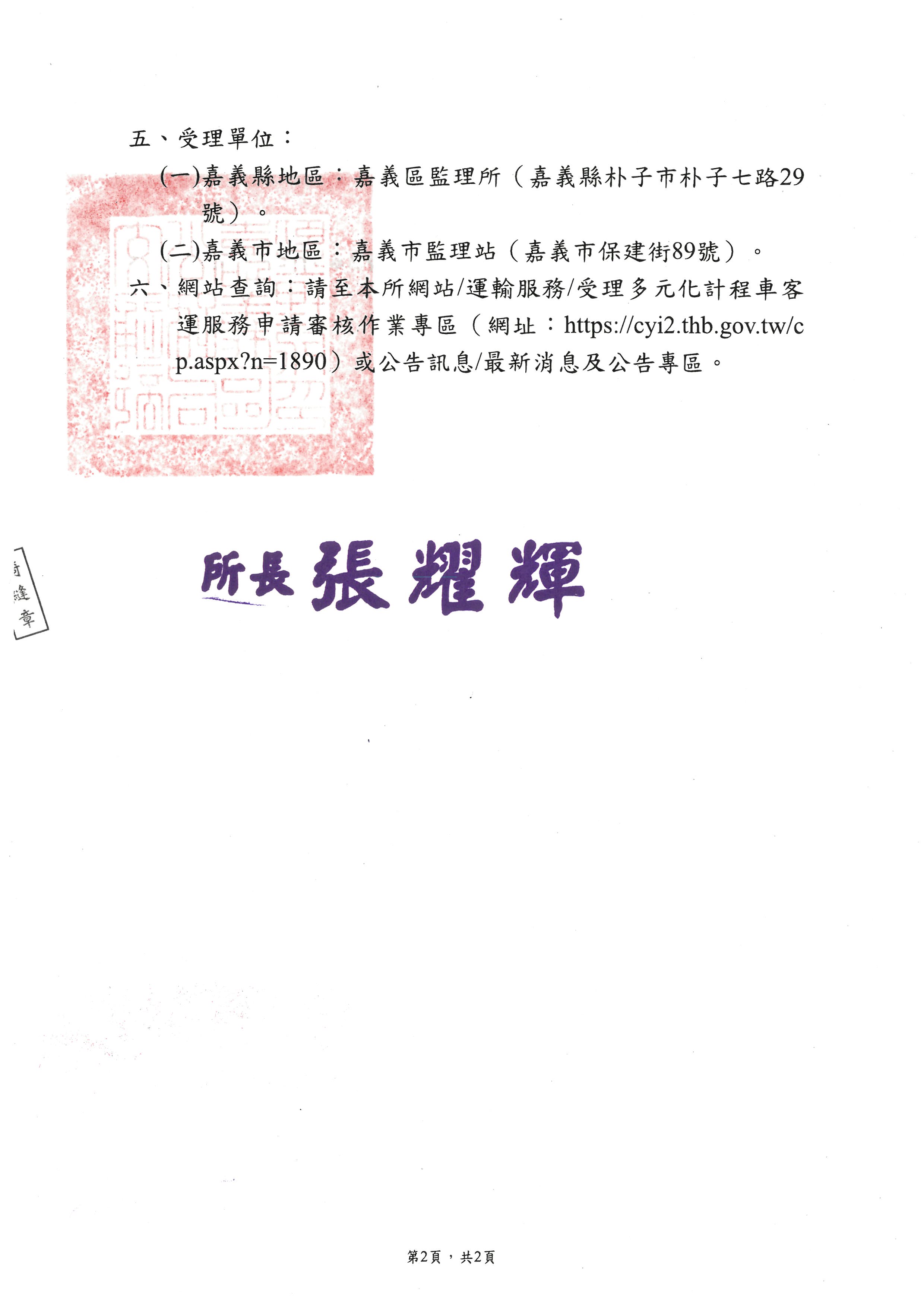公告2.jpg