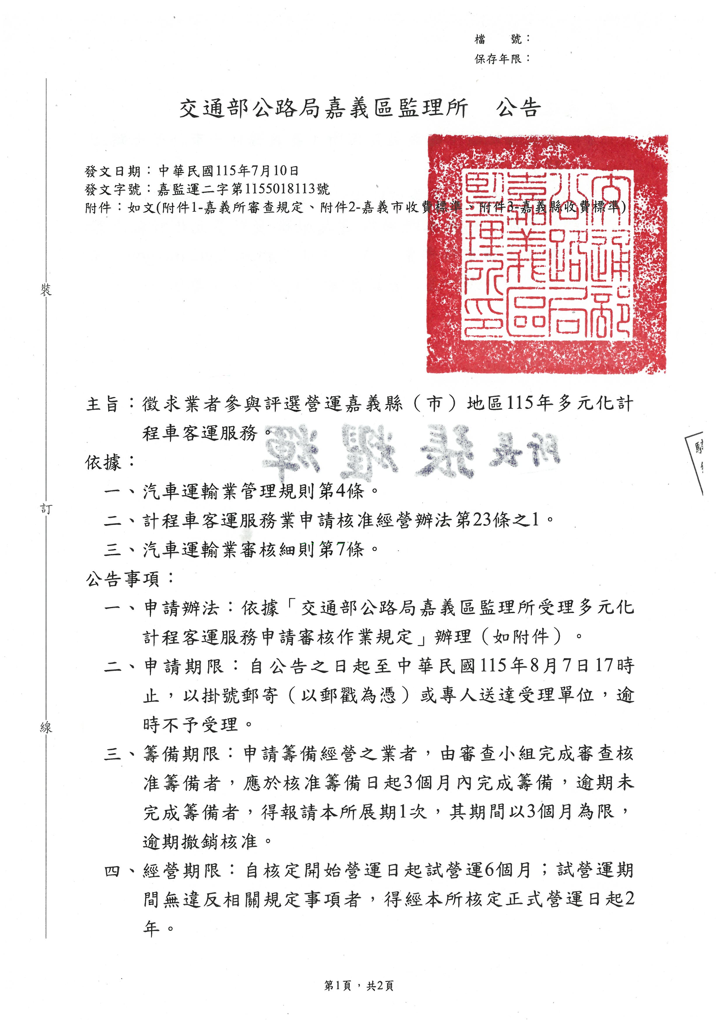 公告1.jpg