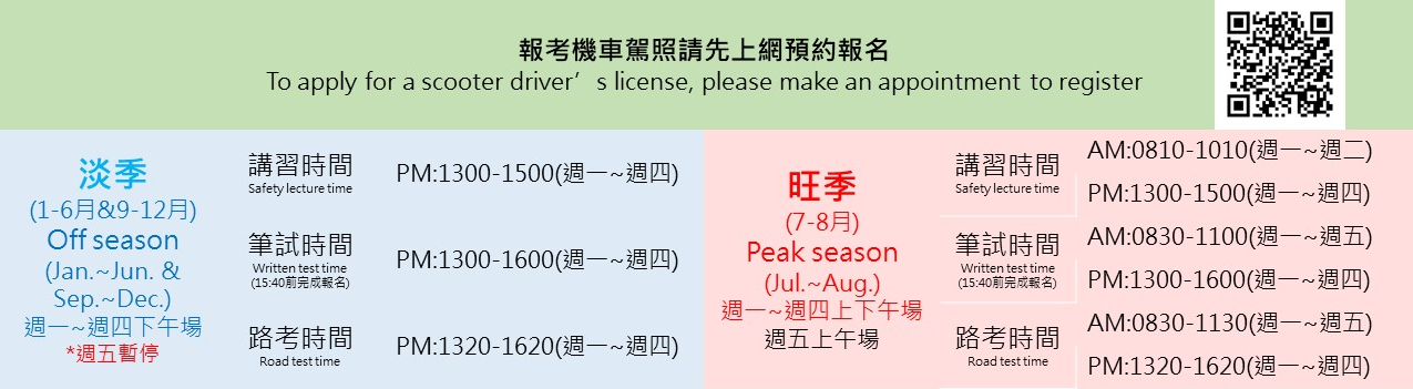機車駕照.png
