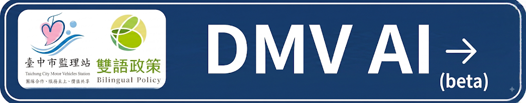 DMV AI