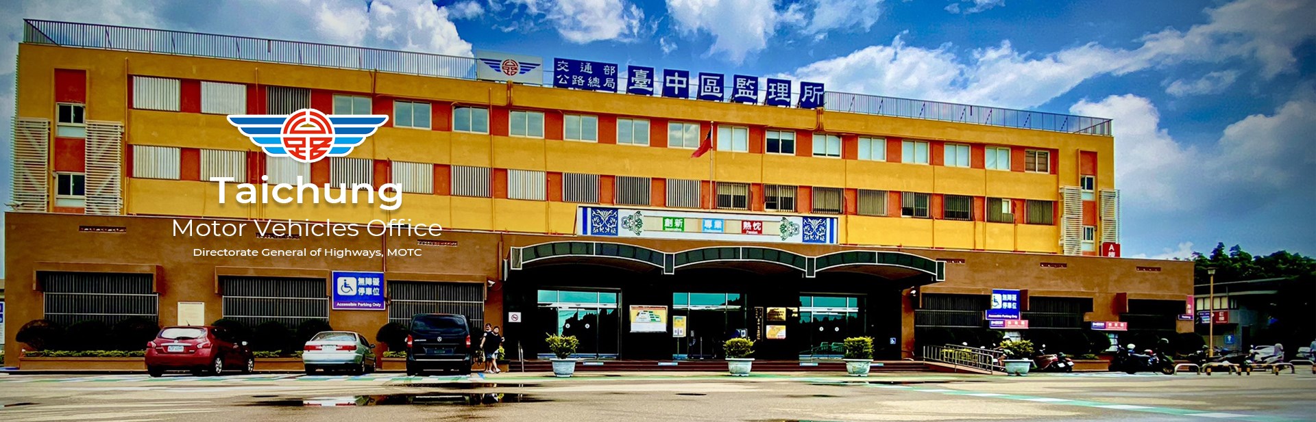 Welcome to Taichung Motor Vehicles Office