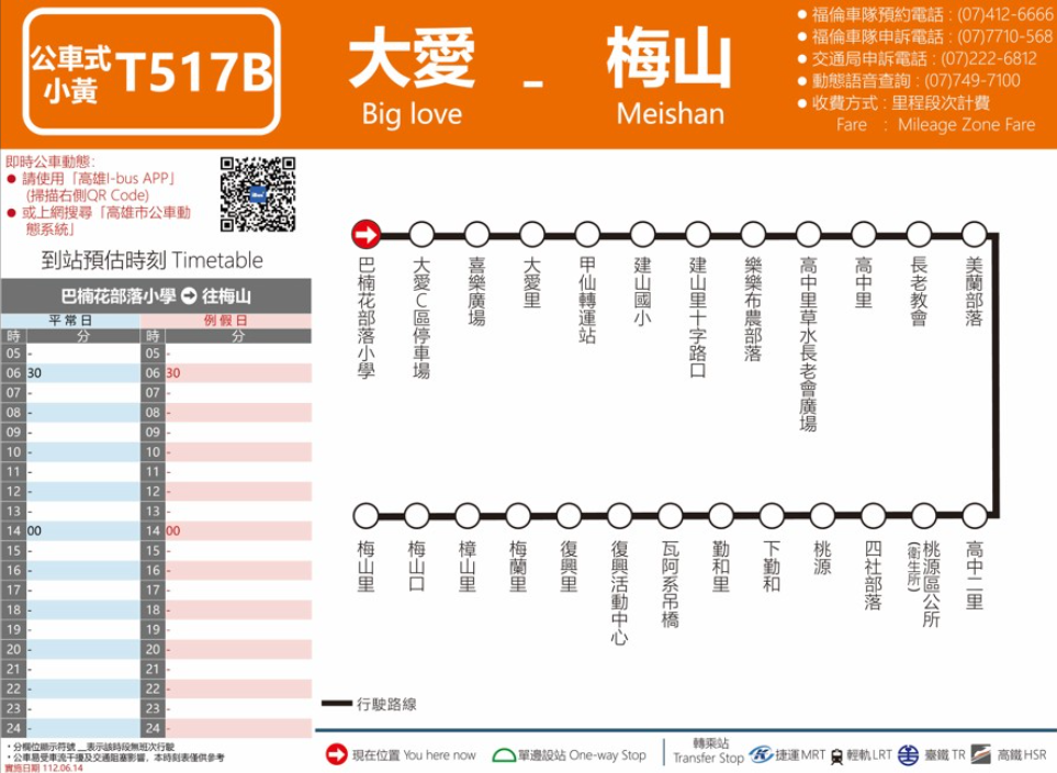 T517B路線圖