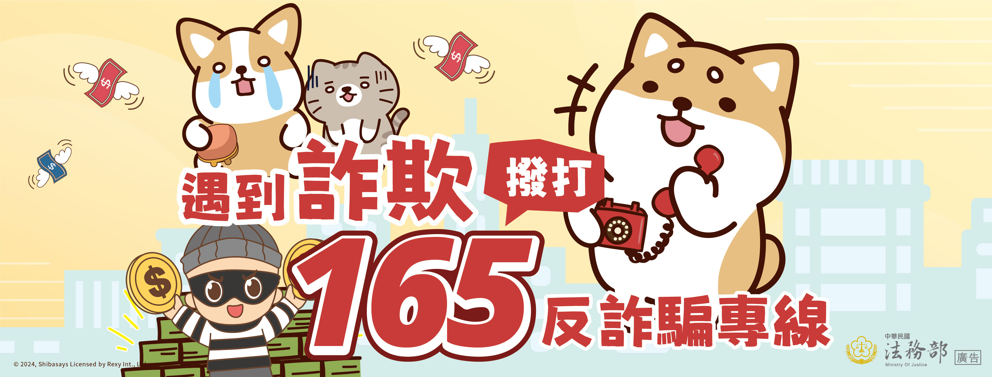 3-官網廉政窗口橫幅banner1.jpg