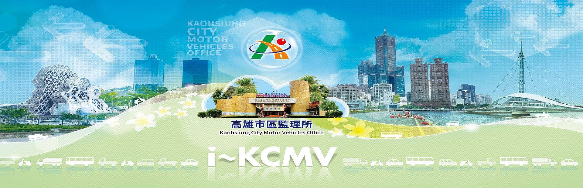 高雄市區監理所