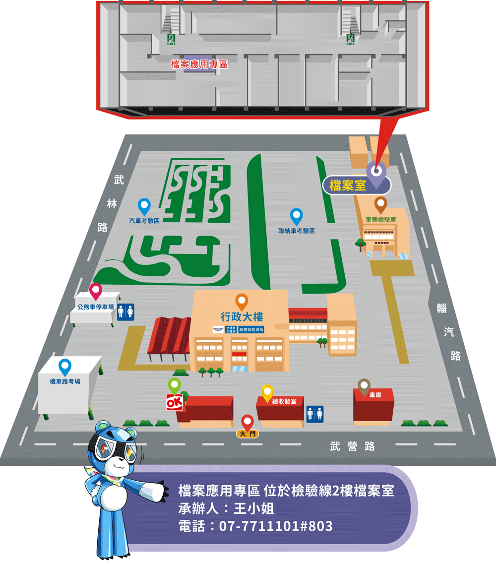 檔案應用專區位置圖