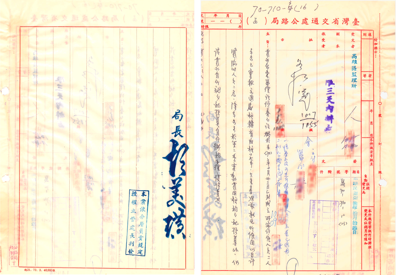 1981年9月增設屏東監理站恆春分站2
