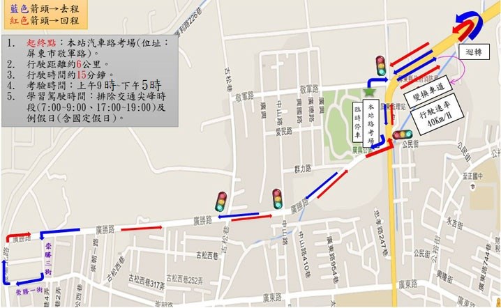 屏東監理站學習駕駛暨道路駕駛考驗路線A.jpg