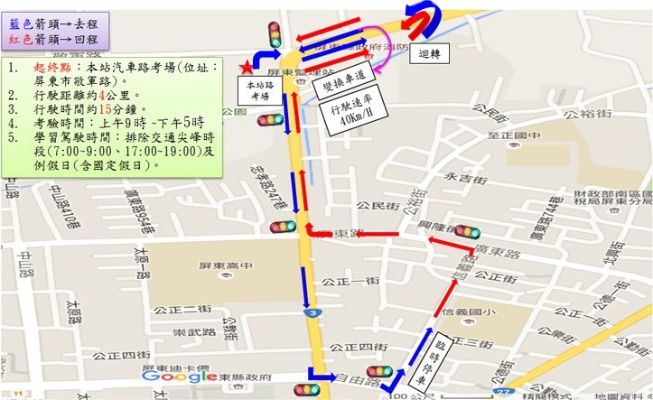 屏東監理站學習駕駛暨道路駕駛考驗路線B.jpg