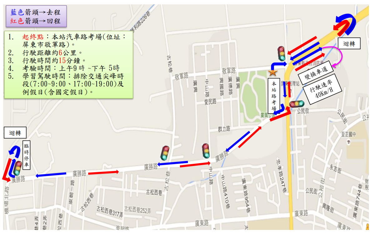 屏東監理站學習駕駛暨道路駕駛考驗路線C.png