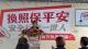 圖4：高雄區監理所所長馮靜滿