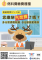 台東站開徵宣導