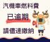 1-燃料費開徵期已過