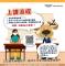 圖1-違規道安講習委外上課流程