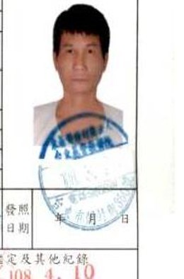 張國賢