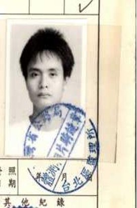 靳高風