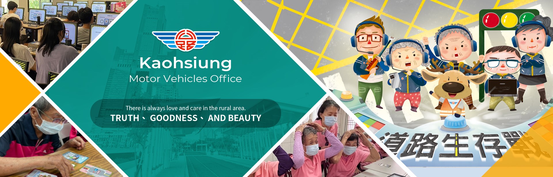 Welcome to Kaohsiung Motor Vehicles Office