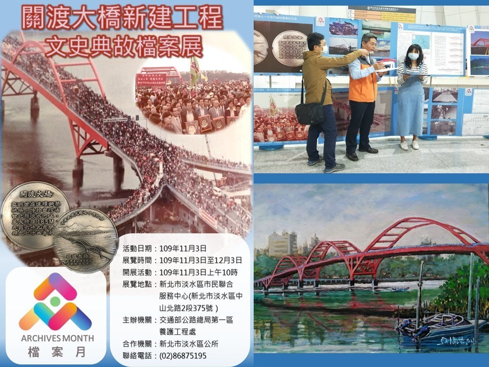檔案展海報.jpg