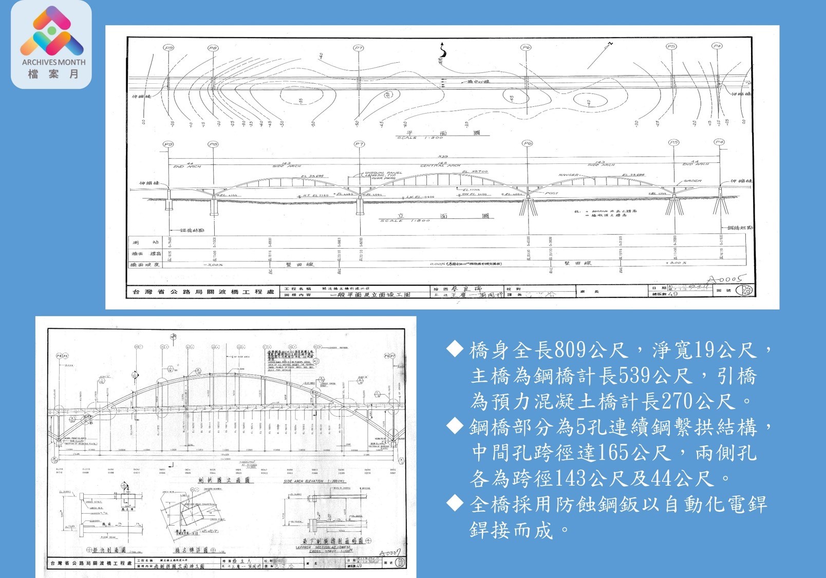 關渡橋工程圖.jpg