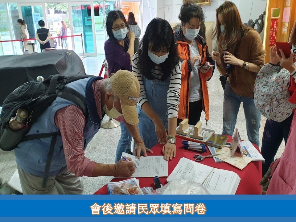 檔案展填寫問卷.jpg