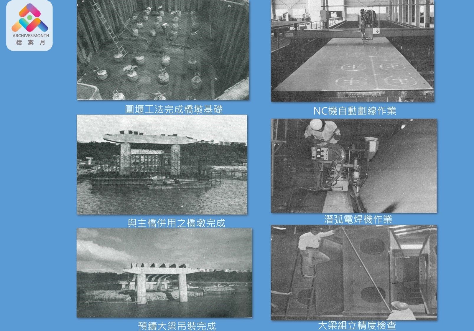 關渡橋工法介紹.jpg