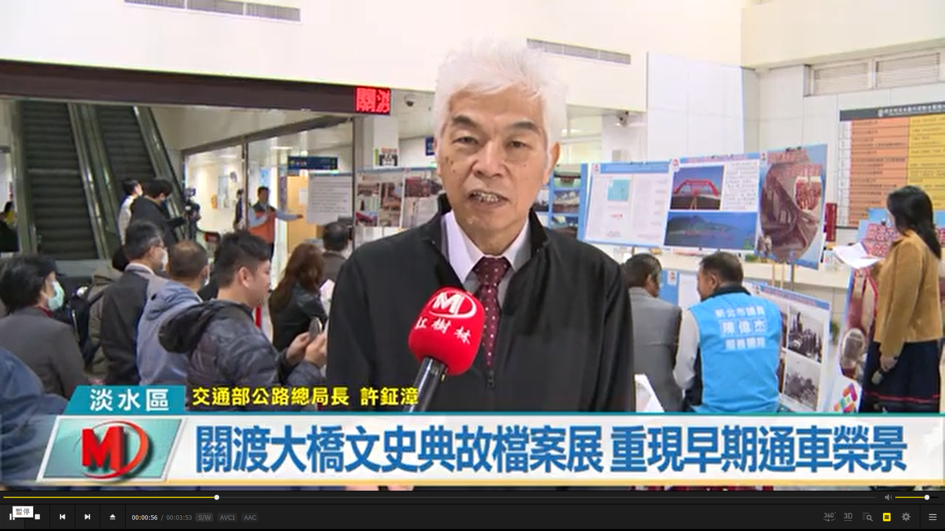 檔案展報導局長.png