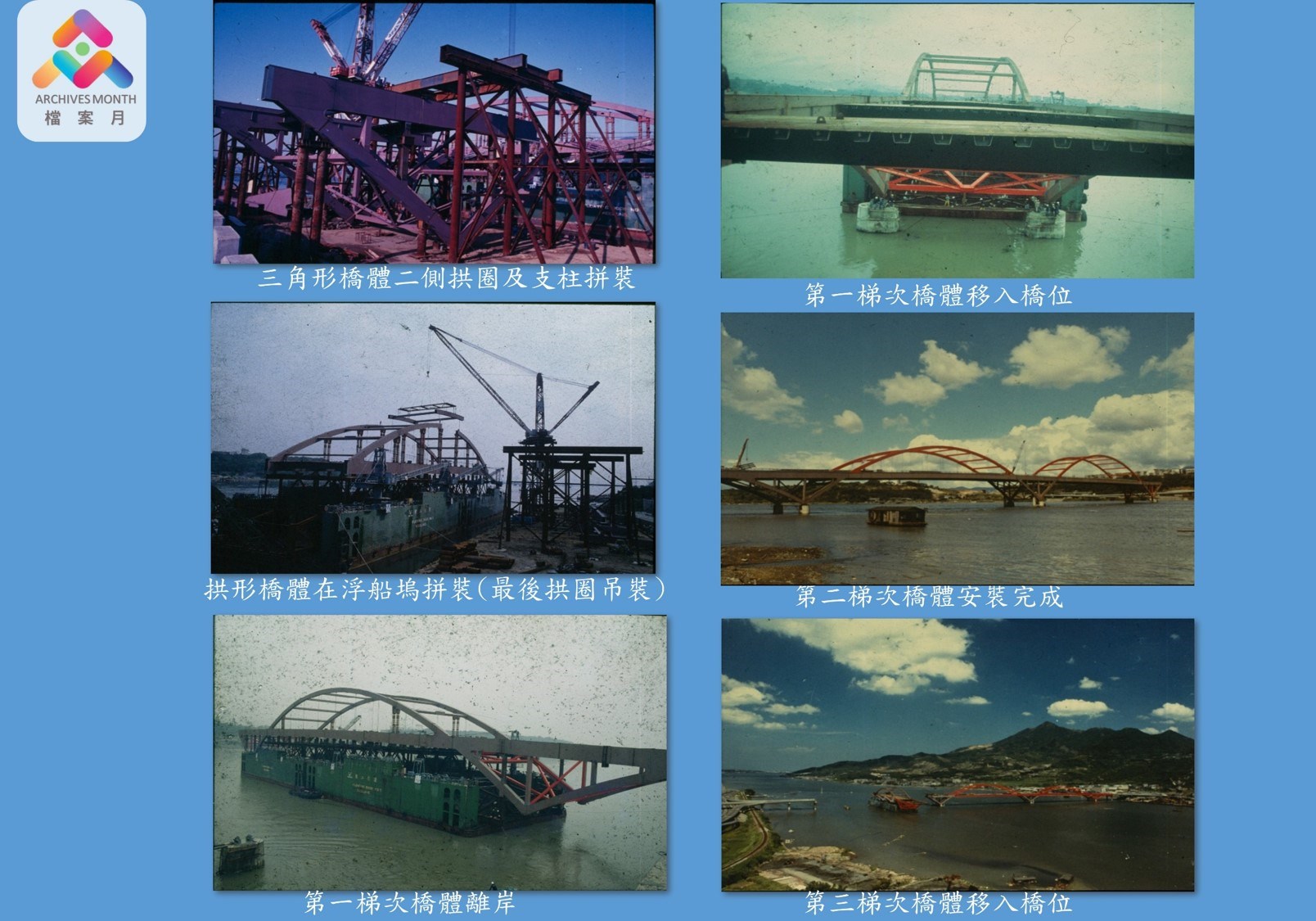 關渡橋工法介紹2.jpg
