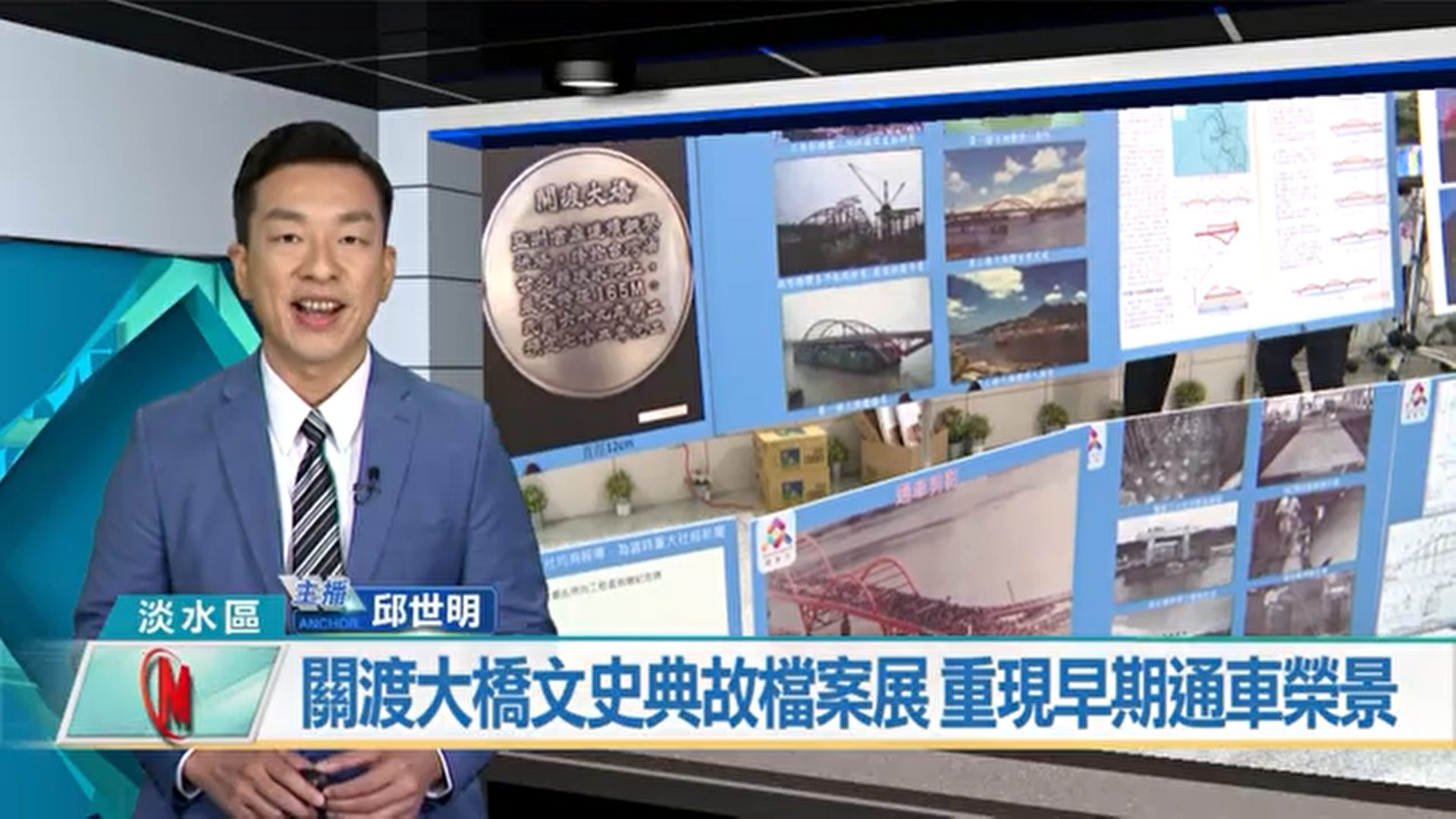 檔案展報導.png