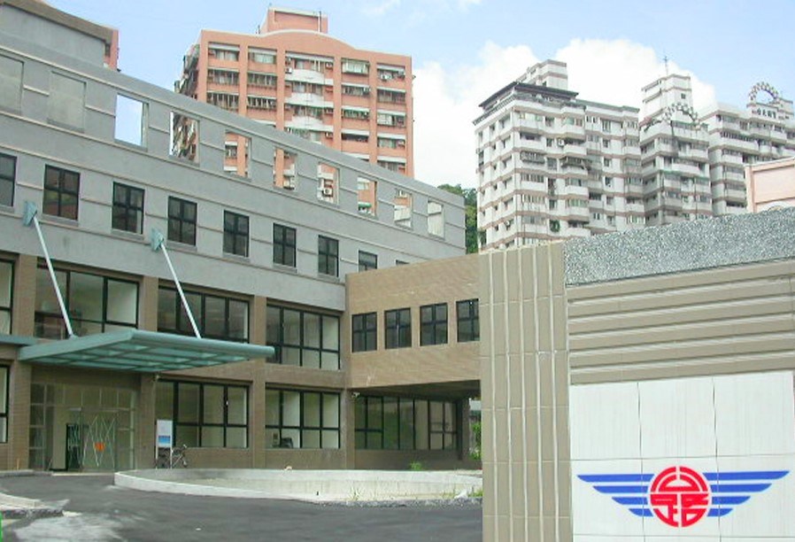 交通部公路局北區養護工程分局中和工務段.jpg