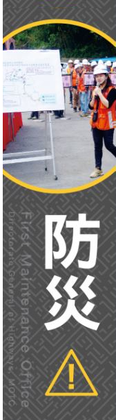 防災.png