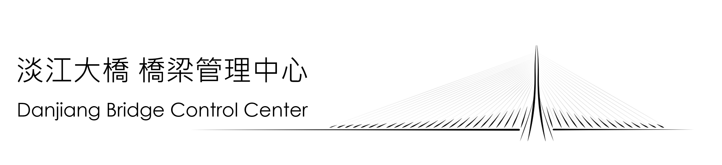 淡江大橋LOGO.png