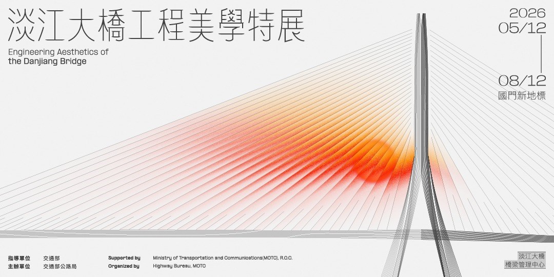 美學特展.jpg