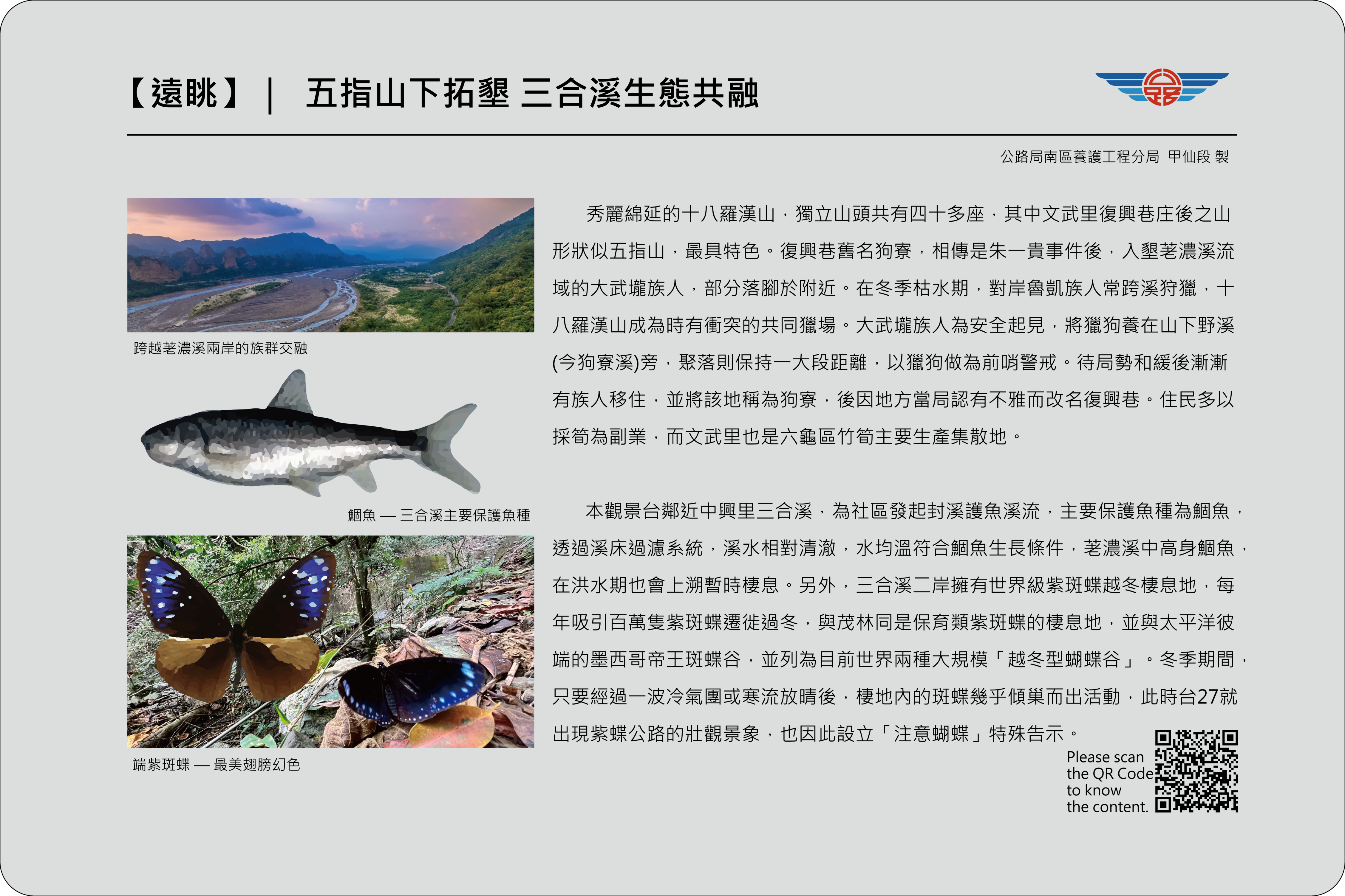 台27線紫蝶公路-3.png