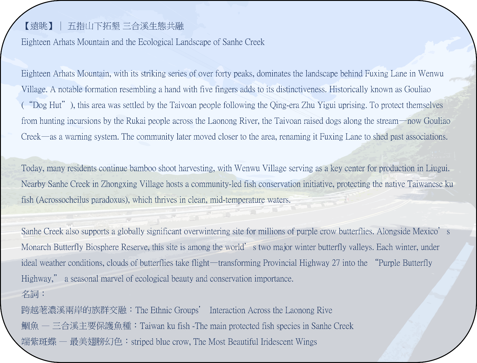 3.遠眺-英文介紹