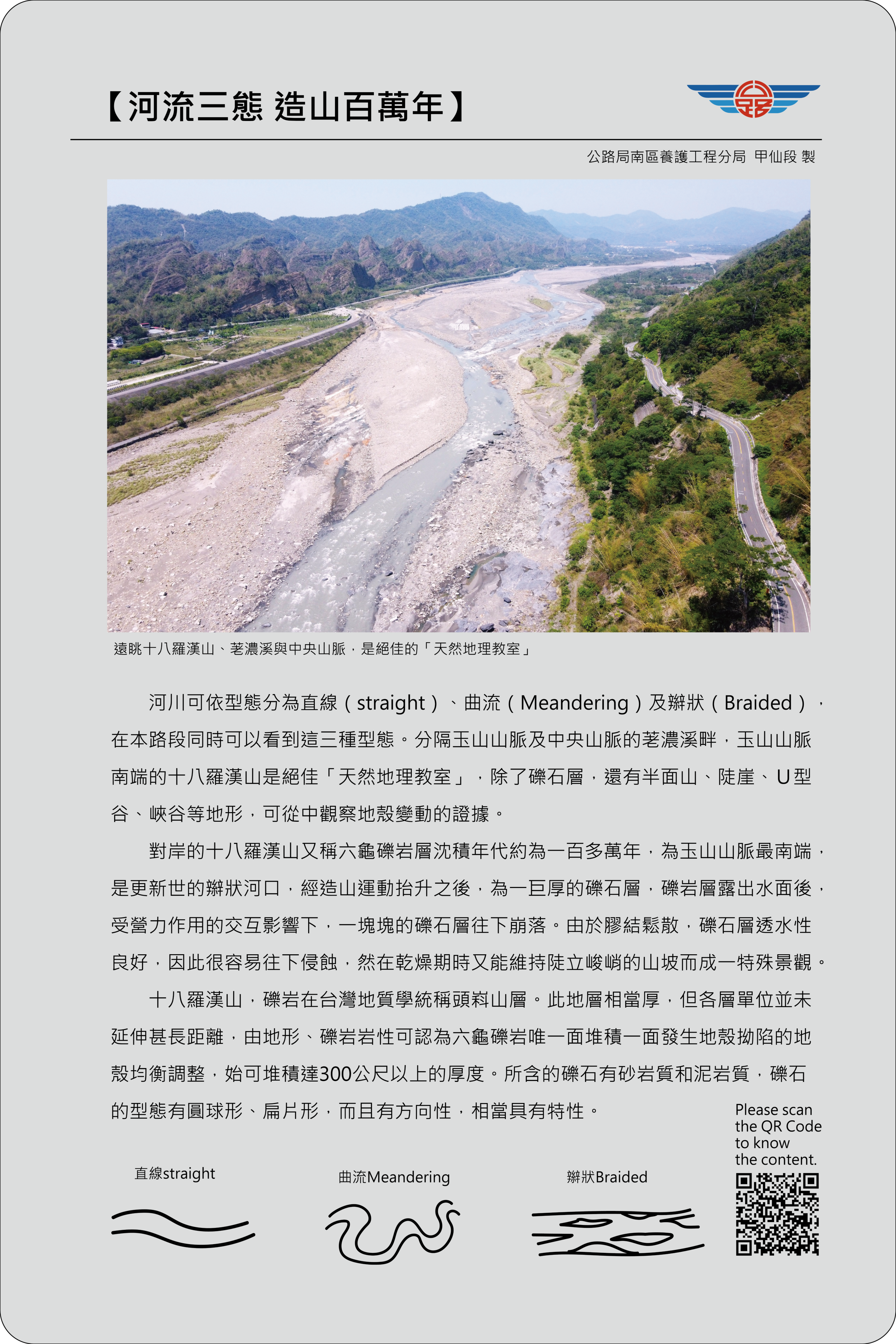 台27線紫蝶公路-4.png