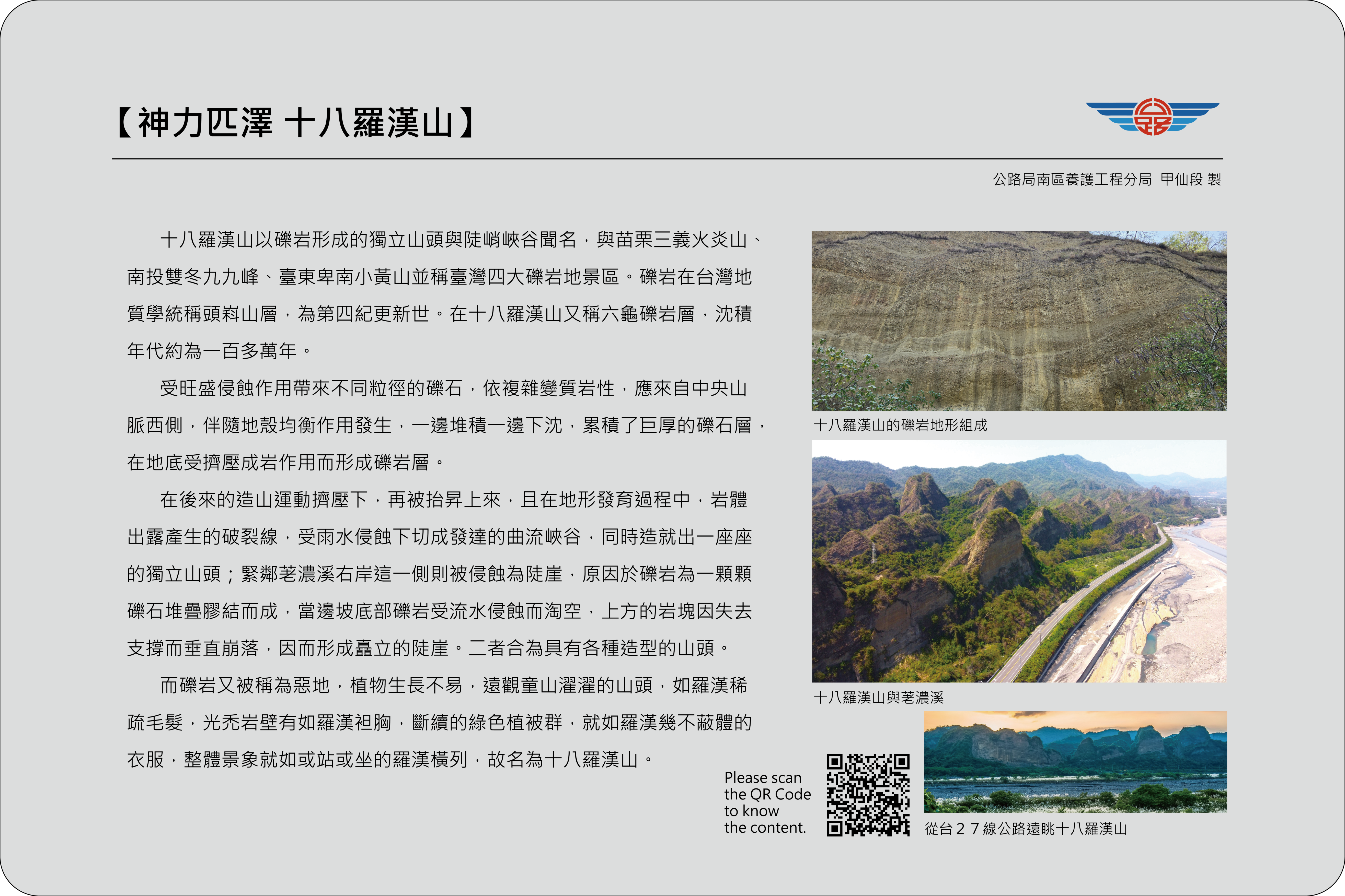 台27線紫蝶公路-5.png
