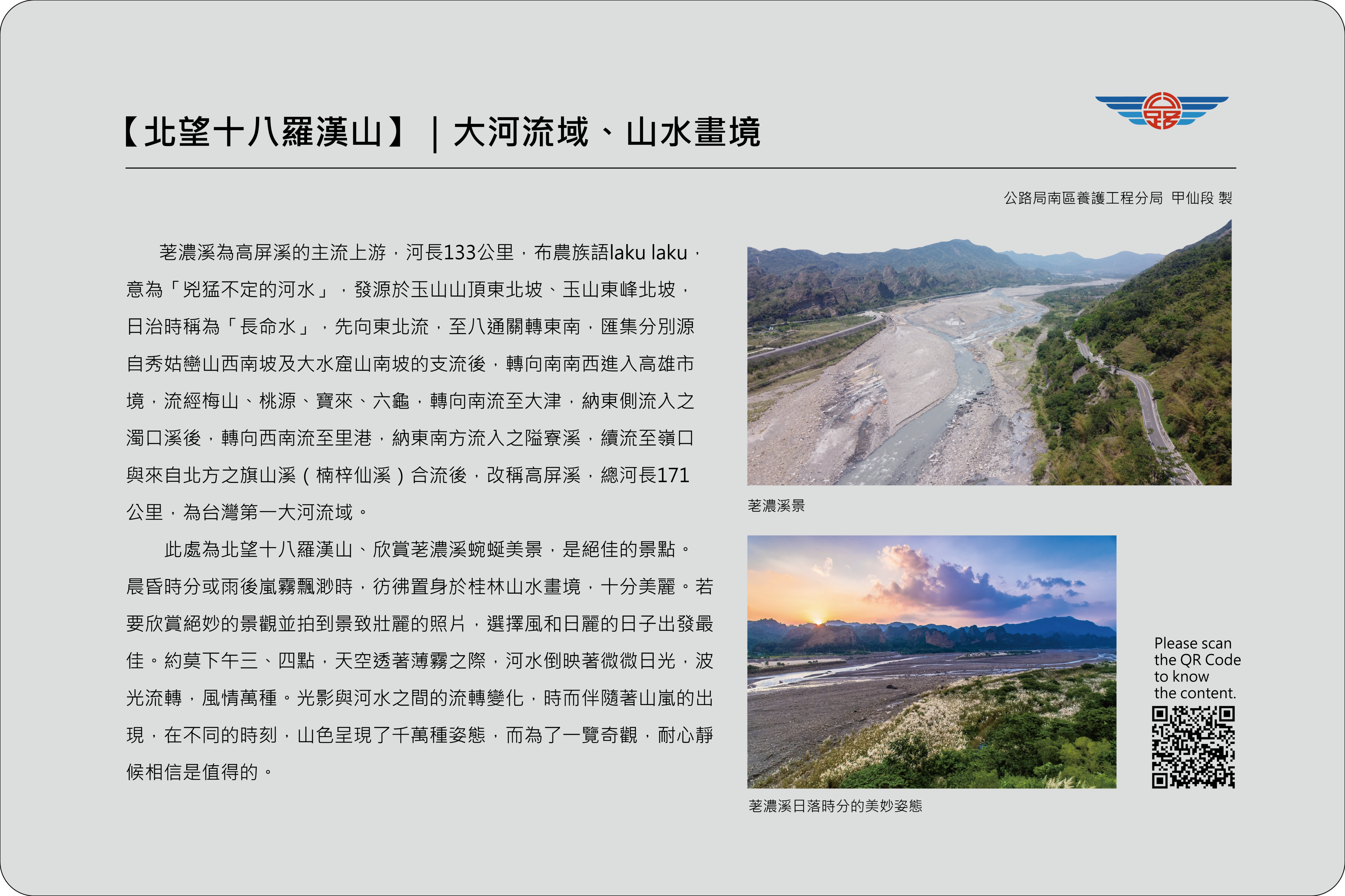 台27線紫蝶公路-6.png
