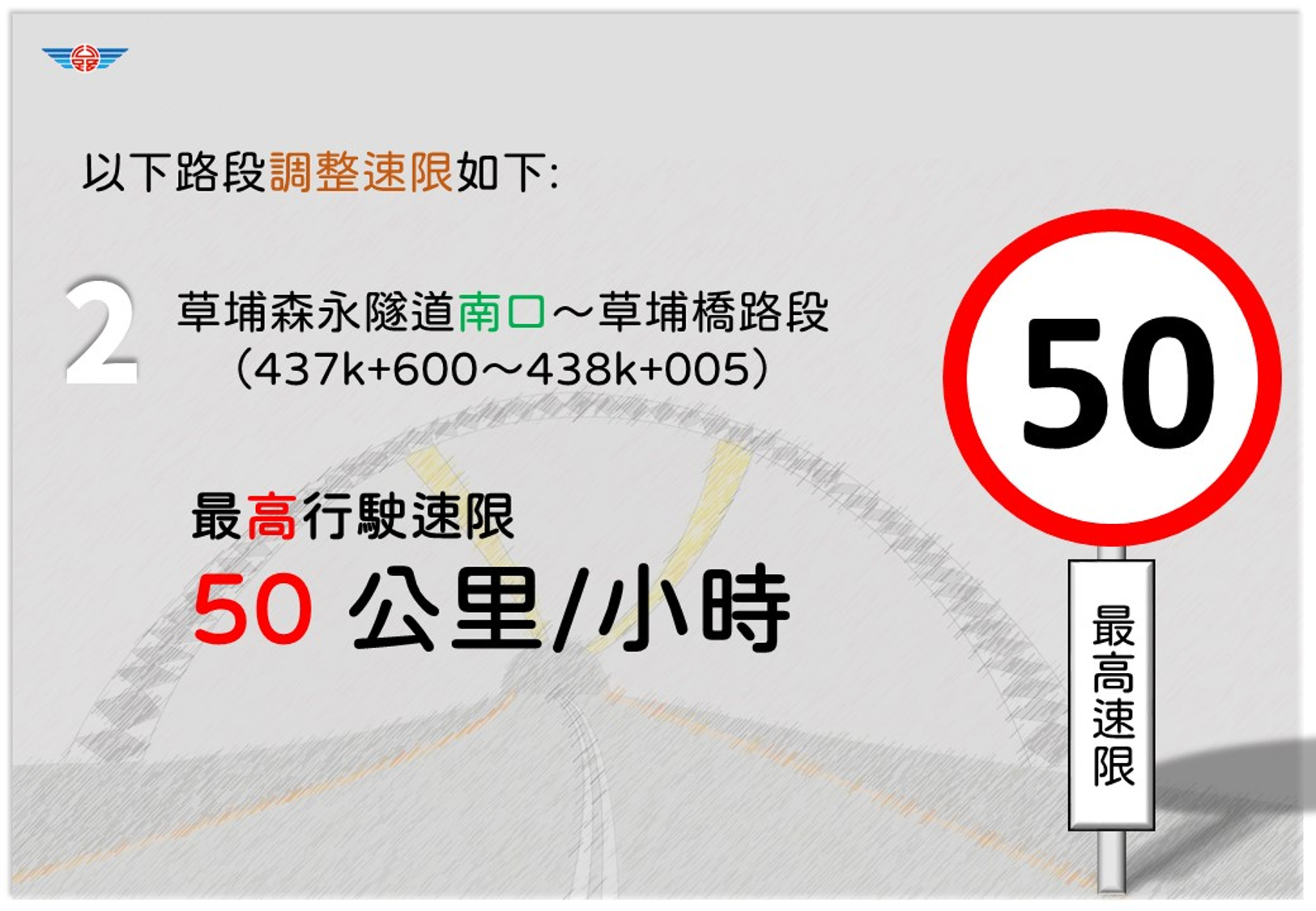 限速4(修).png
