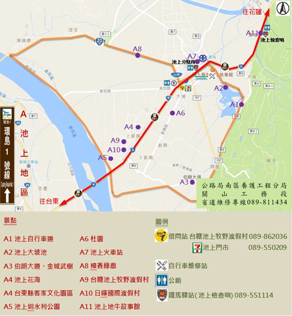 池上.png