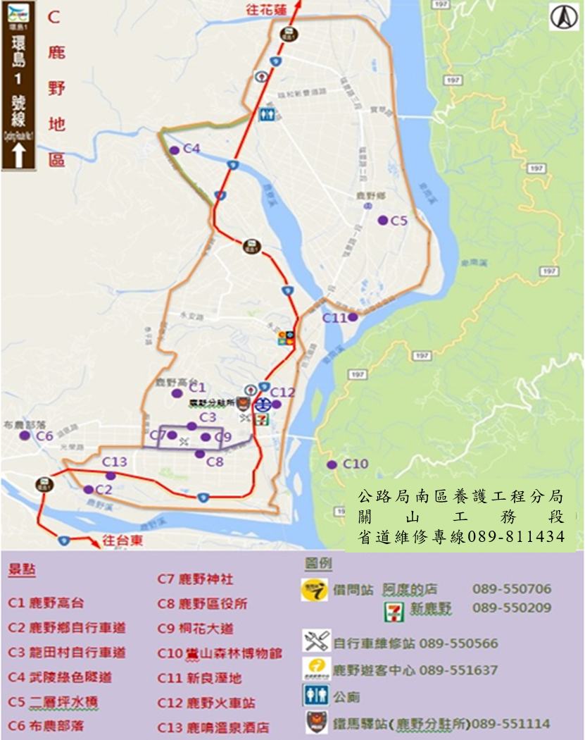 鹿野.png