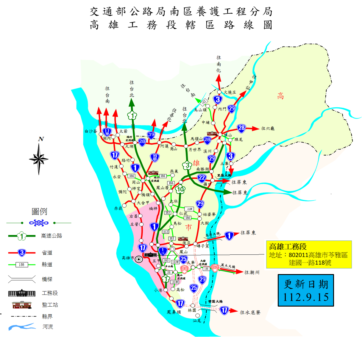 交通部公路局南區養護工程分局高雄工務段轄區路線圖.png